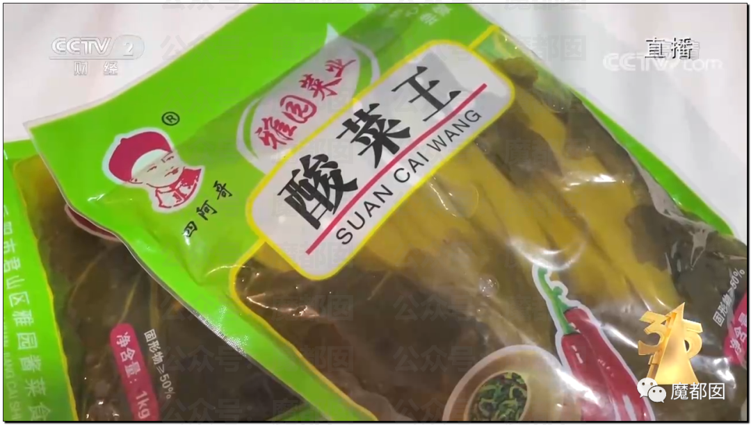 315曝光“黑心酸菜”：双汇臭肉、性感美女主播、康师傅统一老坛酸菜中招（组图） - 142