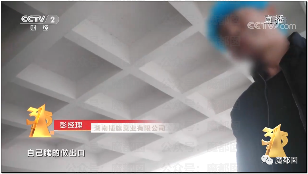 315曝光“黑心酸菜”：双汇臭肉、性感美女主播、康师傅统一老坛酸菜中招（组图） - 103