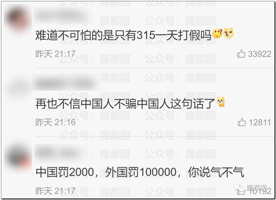 315曝光“黑心酸菜”：双汇臭肉、性感美女主播、康师傅统一老坛酸菜中招（组图） - 158