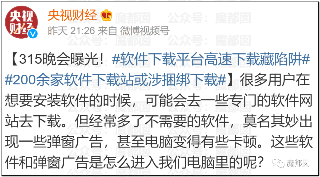 315曝光“黑心酸菜”：双汇臭肉、性感美女主播、康师傅统一老坛酸菜中招（组图） - 91