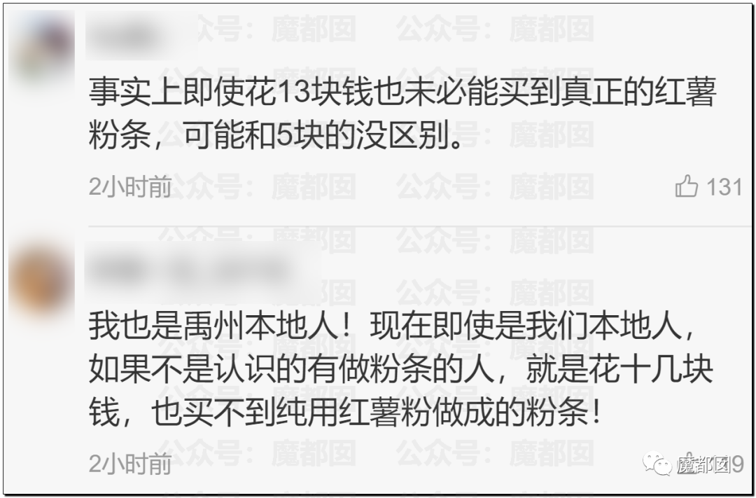 315曝光“黑心酸菜”：双汇臭肉、性感美女主播、康师傅统一老坛酸菜中招（组图） - 84