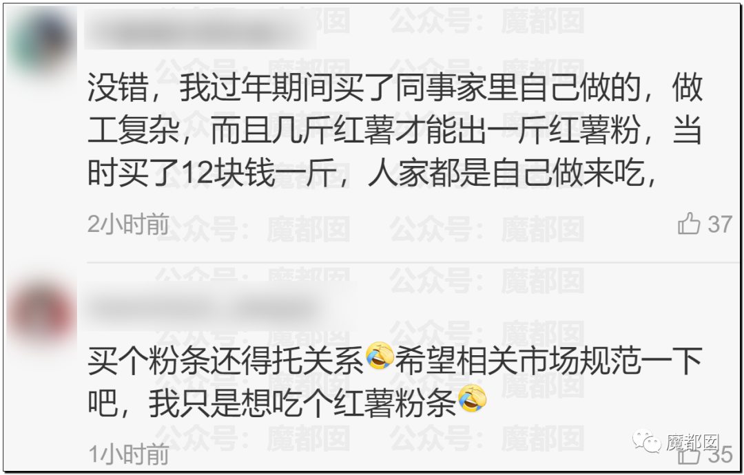 315曝光“黑心酸菜”：双汇臭肉、性感美女主播、康师傅统一老坛酸菜中招（组图） - 85