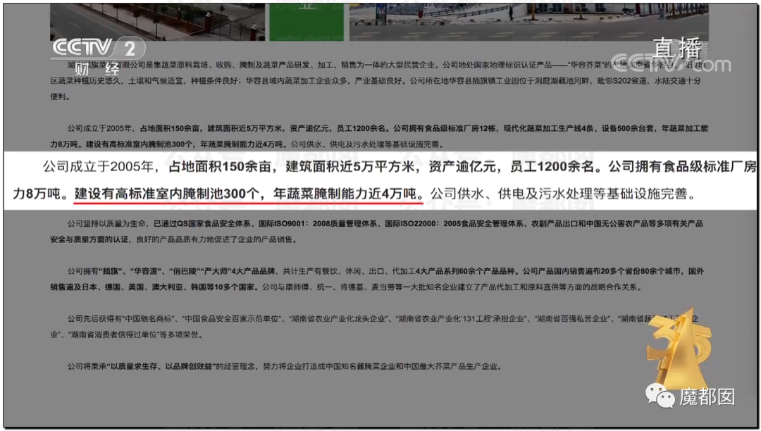 315曝光“黑心酸菜”：双汇臭肉、性感美女主播、康师傅统一老坛酸菜中招（组图） - 101