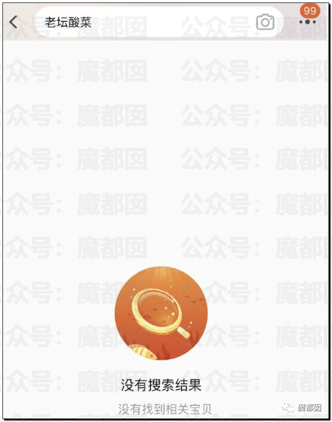 315曝光“黑心酸菜”：双汇臭肉、性感美女主播、康师傅统一老坛酸菜中招（组图） - 171