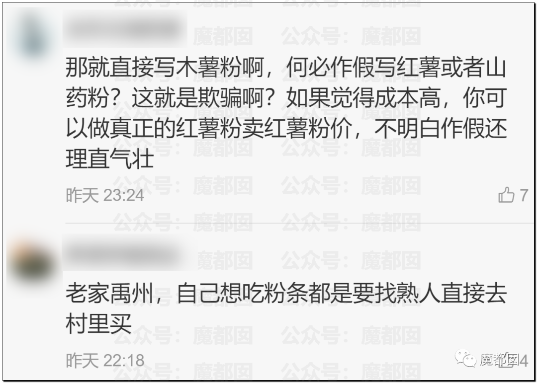 315曝光“黑心酸菜”：双汇臭肉、性感美女主播、康师傅统一老坛酸菜中招（组图） - 87