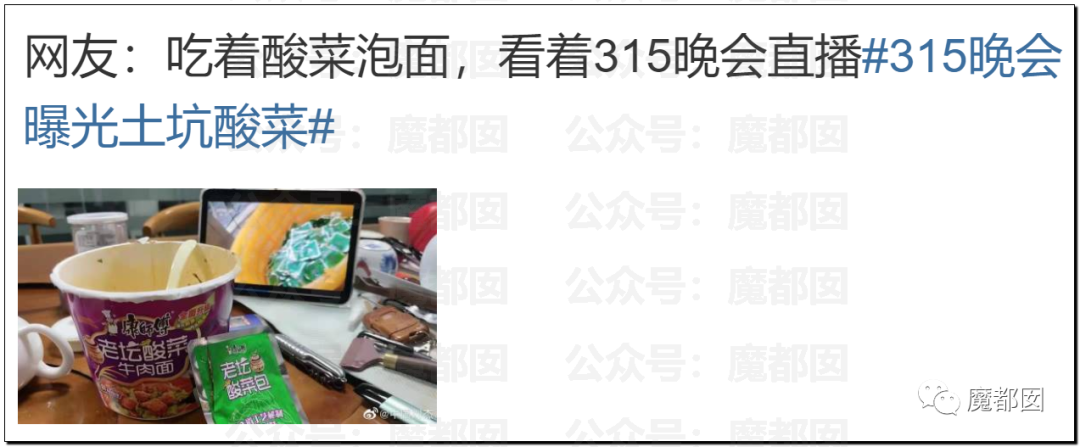315曝光“黑心酸菜”：双汇臭肉、性感美女主播、康师傅统一老坛酸菜中招（组图） - 166