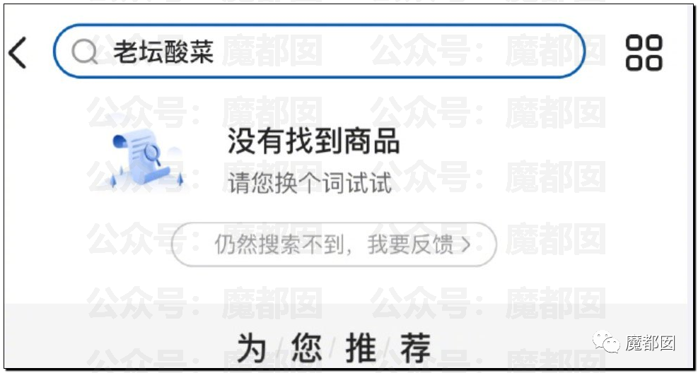 315曝光“黑心酸菜”：双汇臭肉、性感美女主播、康师傅统一老坛酸菜中招（组图） - 169