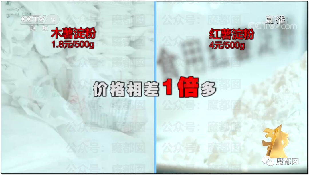 315曝光“黑心酸菜”：双汇臭肉、性感美女主播、康师傅统一老坛酸菜中招（组图） - 78