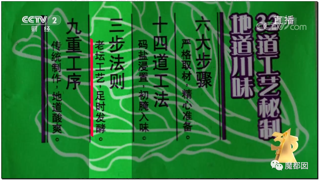 315曝光“黑心酸菜”：双汇臭肉、性感美女主播、康师傅统一老坛酸菜中招（组图） - 97