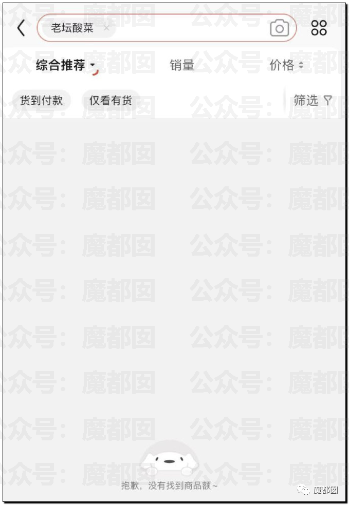 315曝光“黑心酸菜”：双汇臭肉、性感美女主播、康师傅统一老坛酸菜中招（组图） - 172