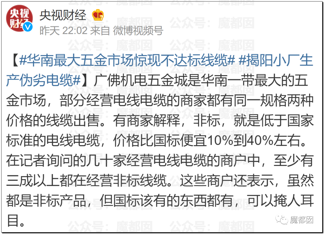 315曝光“黑心酸菜”：双汇臭肉、性感美女主播、康师傅统一老坛酸菜中招（组图） - 93