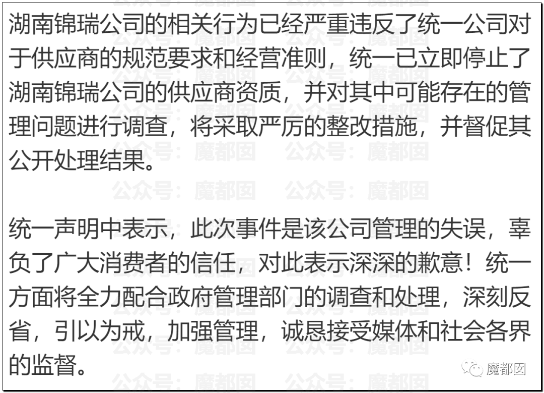 315曝光“黑心酸菜”：双汇臭肉、性感美女主播、康师傅统一老坛酸菜中招（组图） - 175