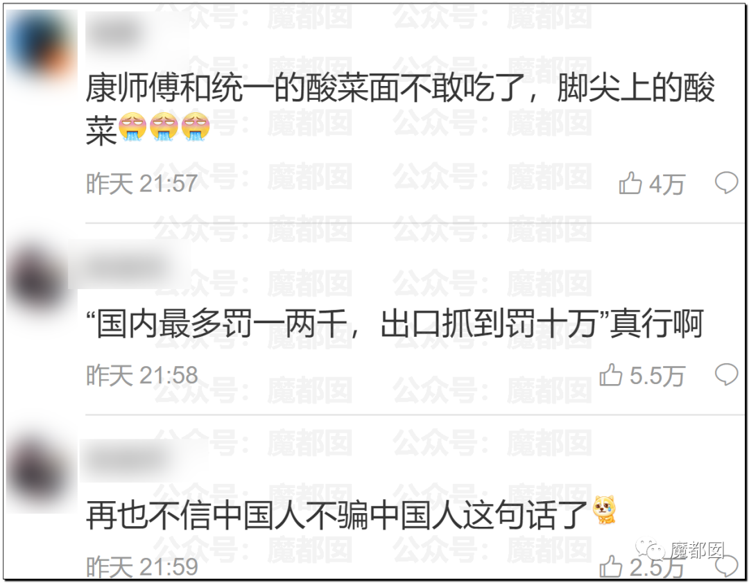 315曝光“黑心酸菜”：双汇臭肉、性感美女主播、康师傅统一老坛酸菜中招（组图） - 164