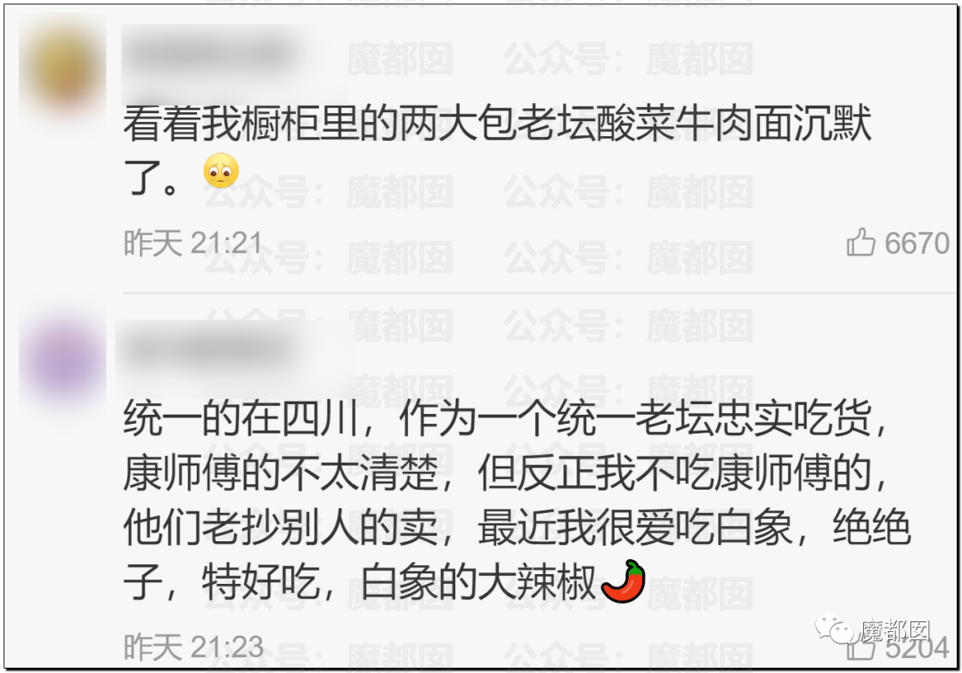 315曝光“黑心酸菜”：双汇臭肉、性感美女主播、康师傅统一老坛酸菜中招（组图） - 160