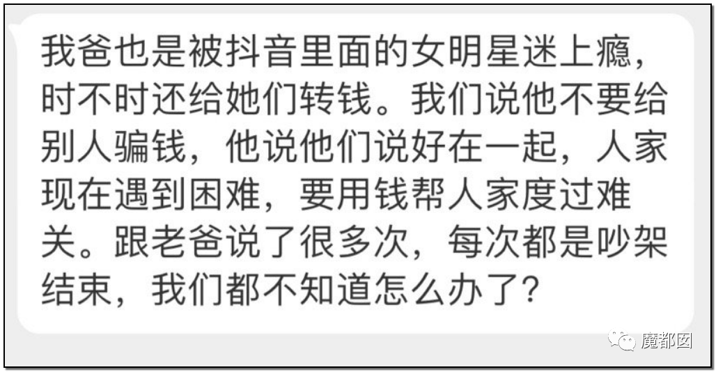 暗黑内幕！60岁少女心痴恋“靳东”竟被偶像全国公开表白？（组图） - 170