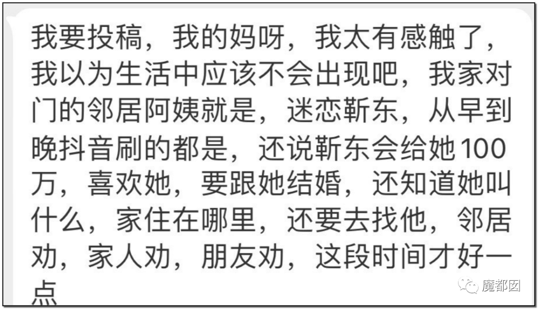 暗黑内幕！60岁少女心痴恋“靳东”竟被偶像全国公开表白？（组图） - 175