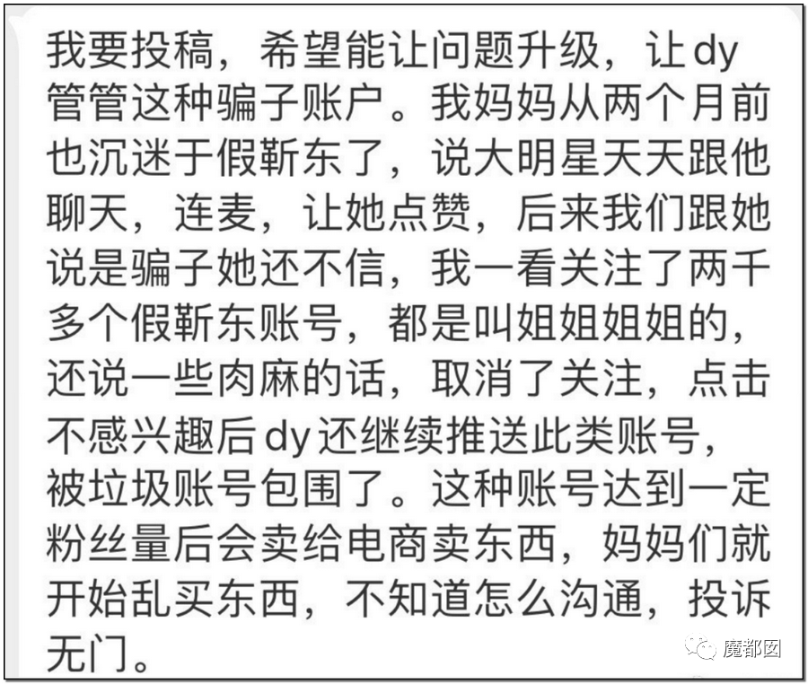 暗黑内幕！60岁少女心痴恋“靳东”竟被偶像全国公开表白？（组图） - 167