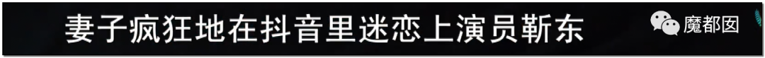 暗黑内幕！60岁少女心痴恋“靳东”竟被偶像全国公开表白？（组图） - 7