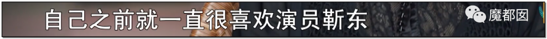 暗黑内幕！60岁少女心痴恋“靳东”竟被偶像全国公开表白？（组图） - 56