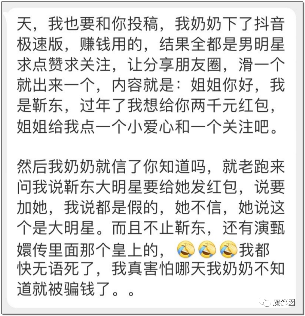 暗黑内幕！60岁少女心痴恋“靳东”竟被偶像全国公开表白？（组图） - 169