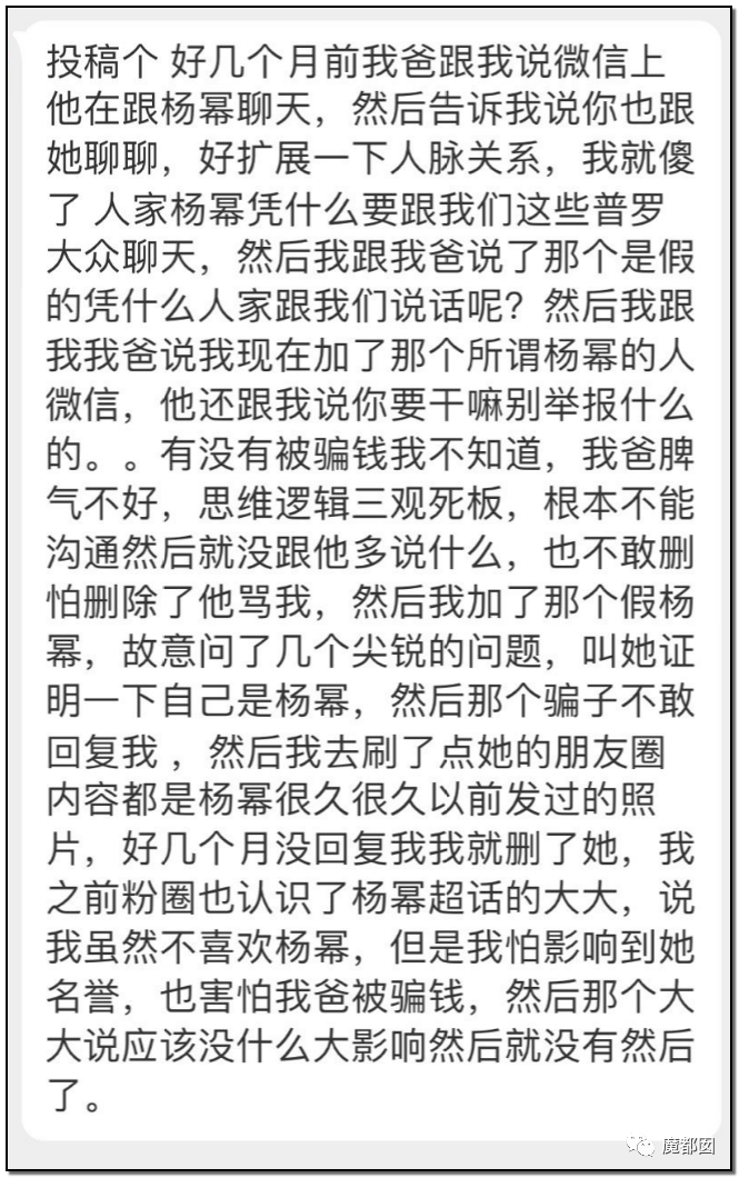 暗黑内幕！60岁少女心痴恋“靳东”竟被偶像全国公开表白？（组图） - 180