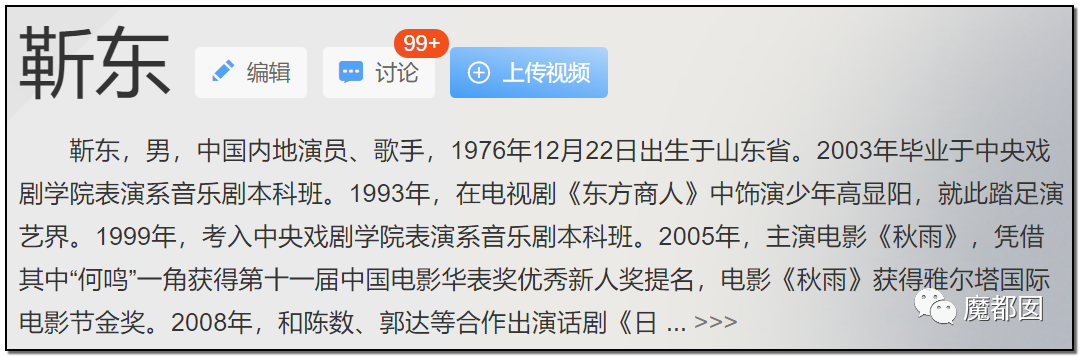 暗黑内幕！60岁少女心痴恋“靳东”竟被偶像全国公开表白？（组图） - 2