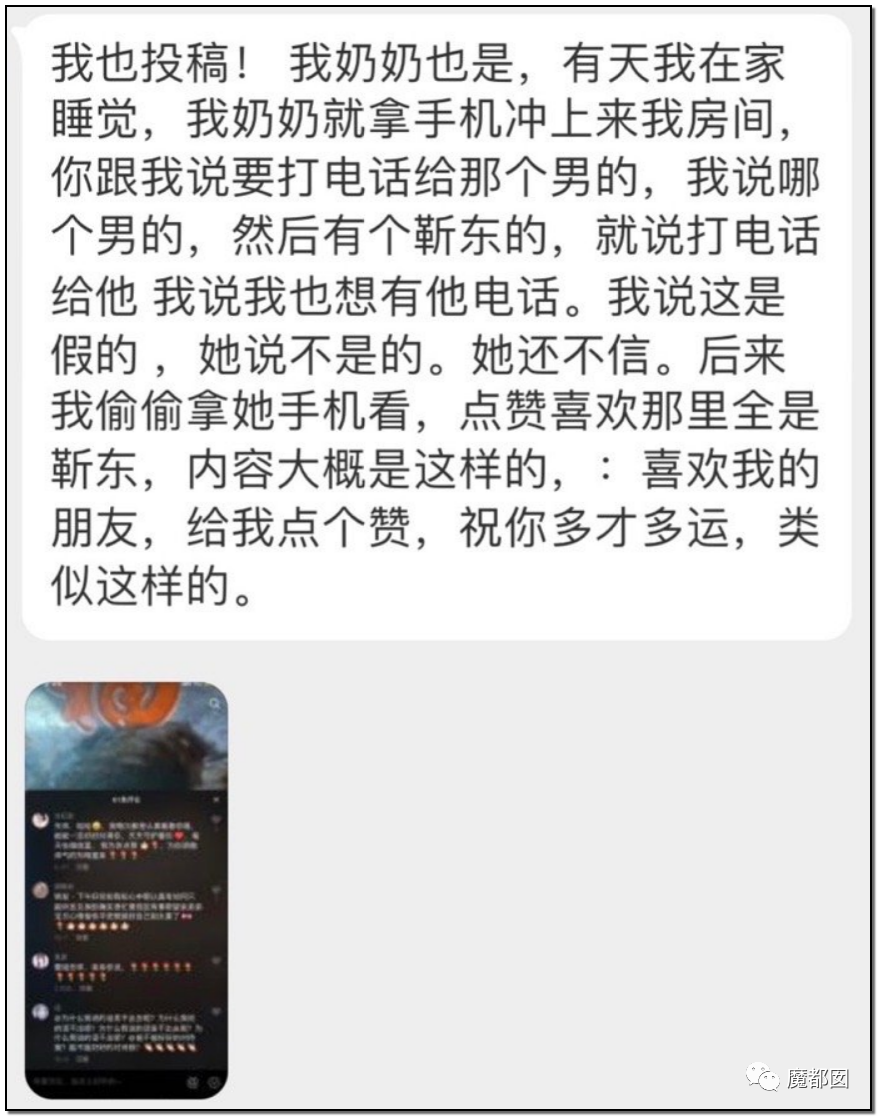 暗黑内幕！60岁少女心痴恋“靳东”竟被偶像全国公开表白？（组图） - 159