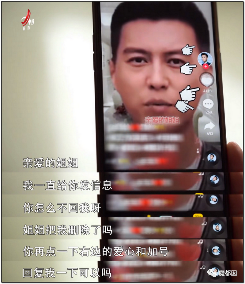 暗黑内幕！60岁少女心痴恋“靳东”竟被偶像全国公开表白？（组图） - 50