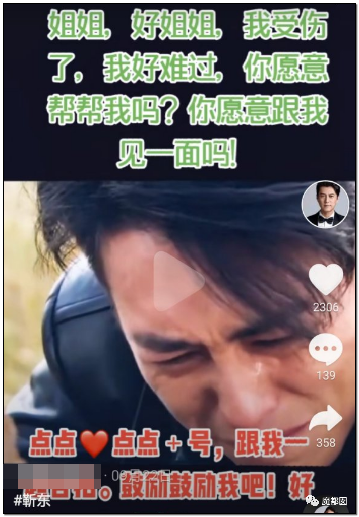 暗黑内幕！60岁少女心痴恋“靳东”竟被偶像全国公开表白？（组图） - 148