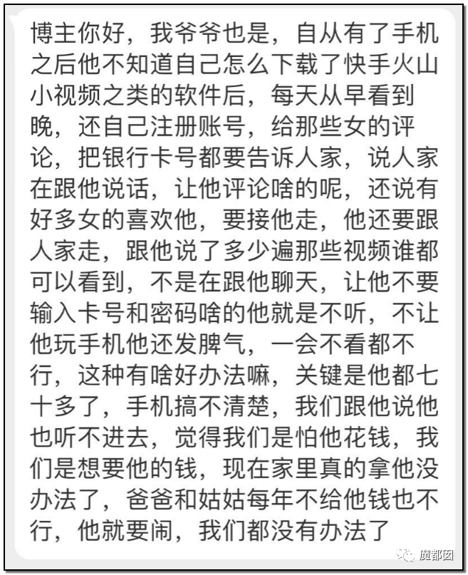 暗黑内幕！60岁少女心痴恋“靳东”竟被偶像全国公开表白？（组图） - 176
