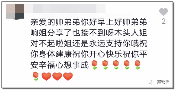 暗黑内幕！60岁少女心痴恋“靳东”竟被偶像全国公开表白？（组图） - 154