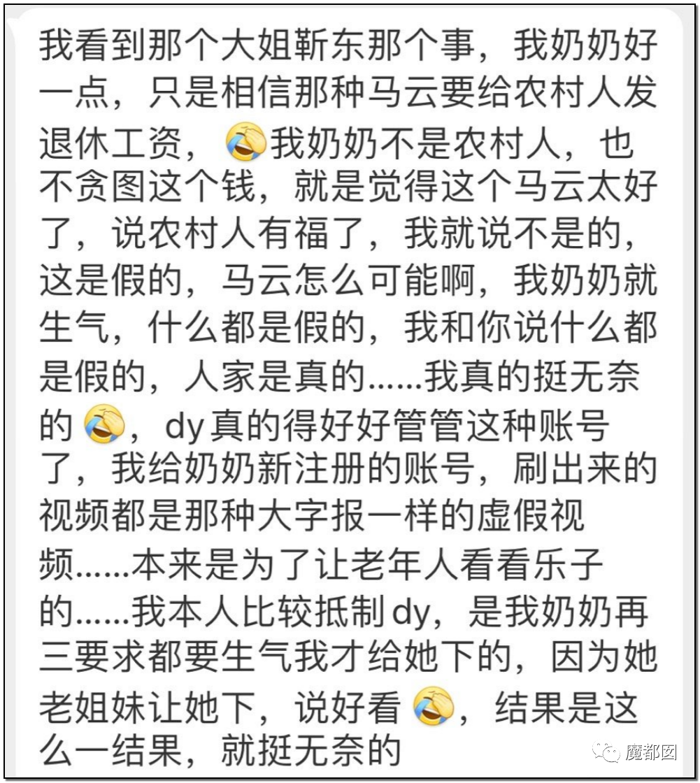 暗黑内幕！60岁少女心痴恋“靳东”竟被偶像全国公开表白？（组图） - 173