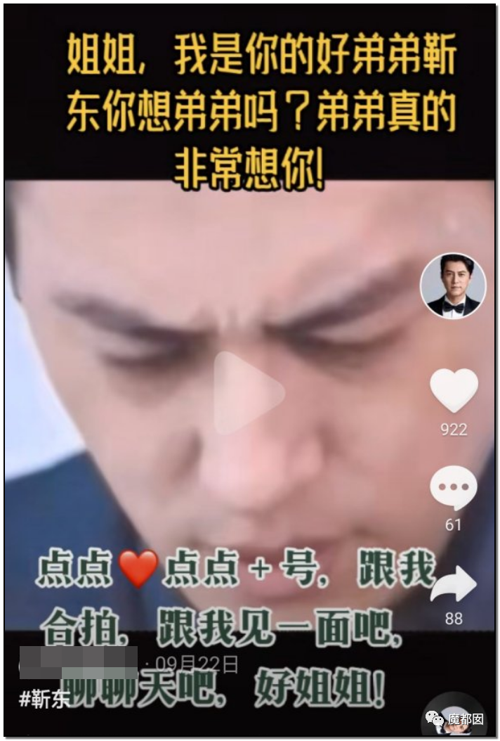 暗黑内幕！60岁少女心痴恋“靳东”竟被偶像全国公开表白？（组图） - 147