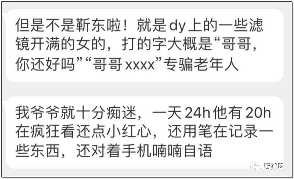 暗黑内幕！60岁少女心痴恋“靳东”竟被偶像全国公开表白？（组图） - 168
