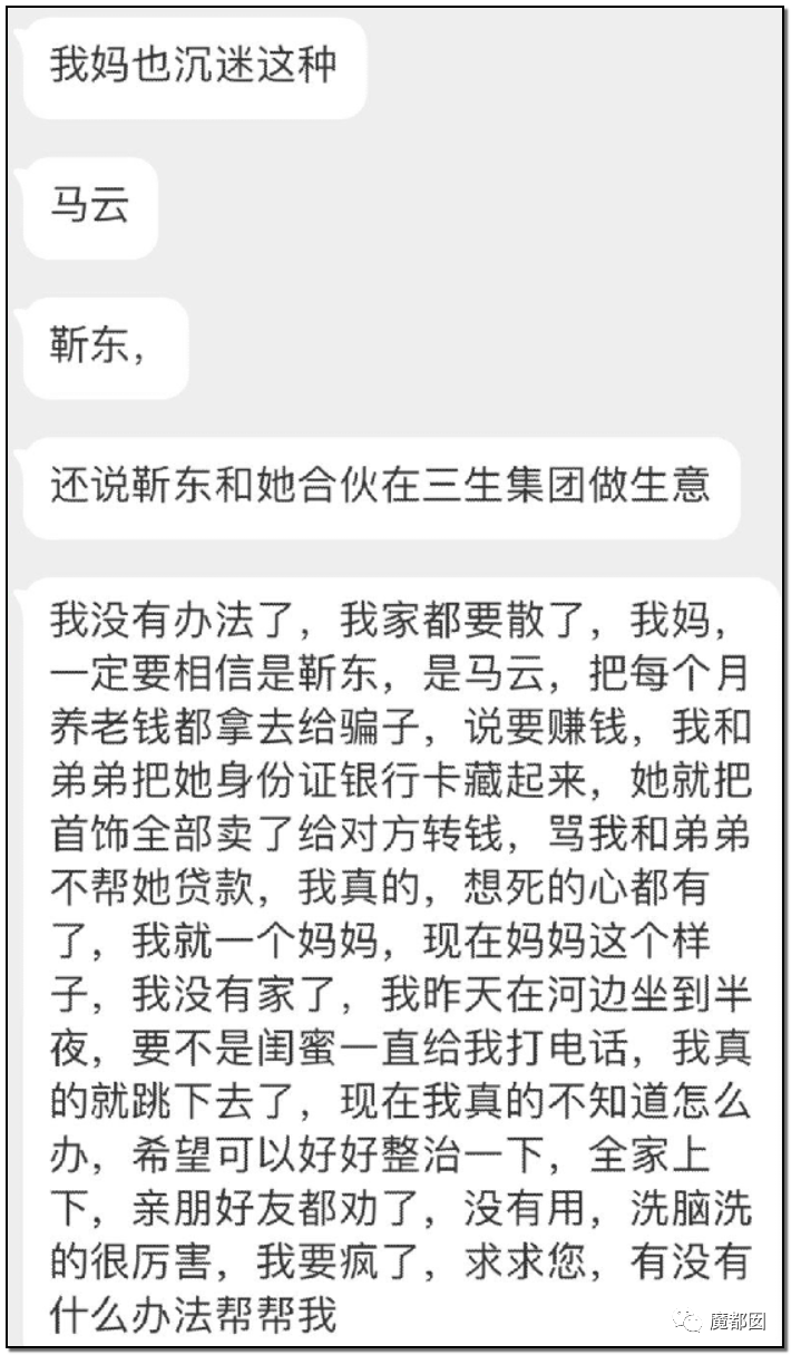 暗黑内幕！60岁少女心痴恋“靳东”竟被偶像全国公开表白？（组图） - 174