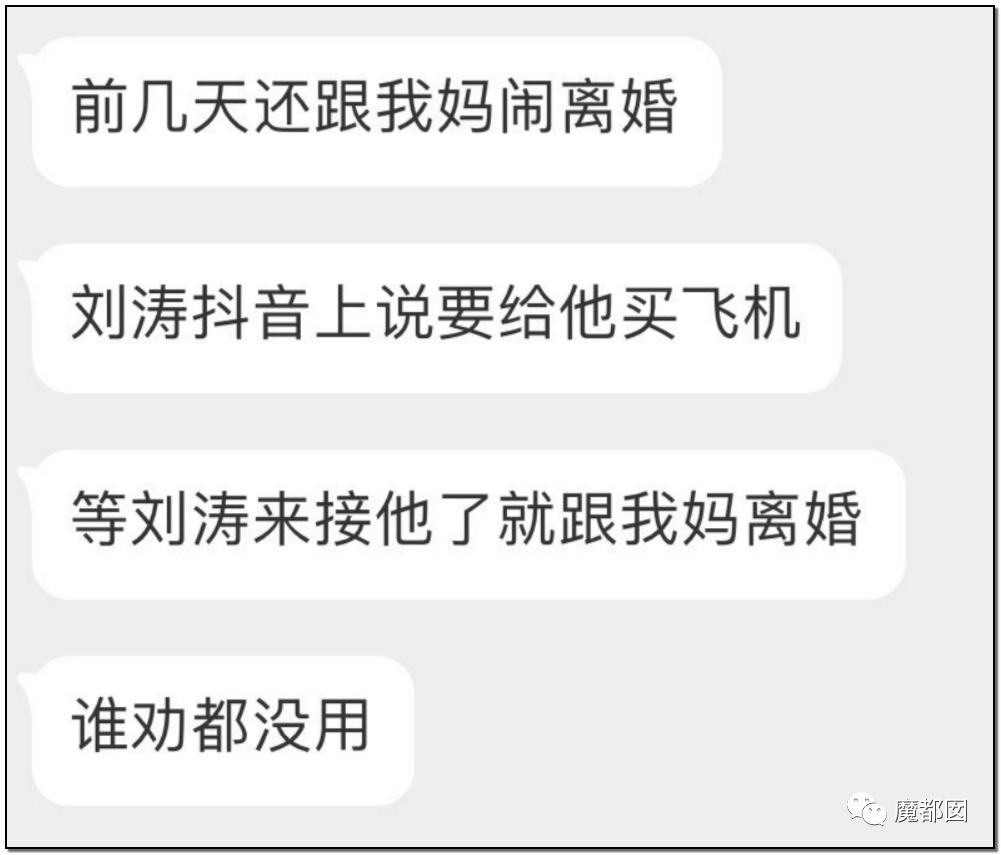 暗黑内幕！60岁少女心痴恋“靳东”竟被偶像全国公开表白？（组图） - 164