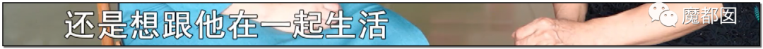 暗黑内幕！60岁少女心痴恋“靳东”竟被偶像全国公开表白？（组图） - 82