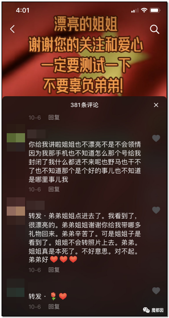 暗黑内幕！60岁少女心痴恋“靳东”竟被偶像全国公开表白？（组图） - 156