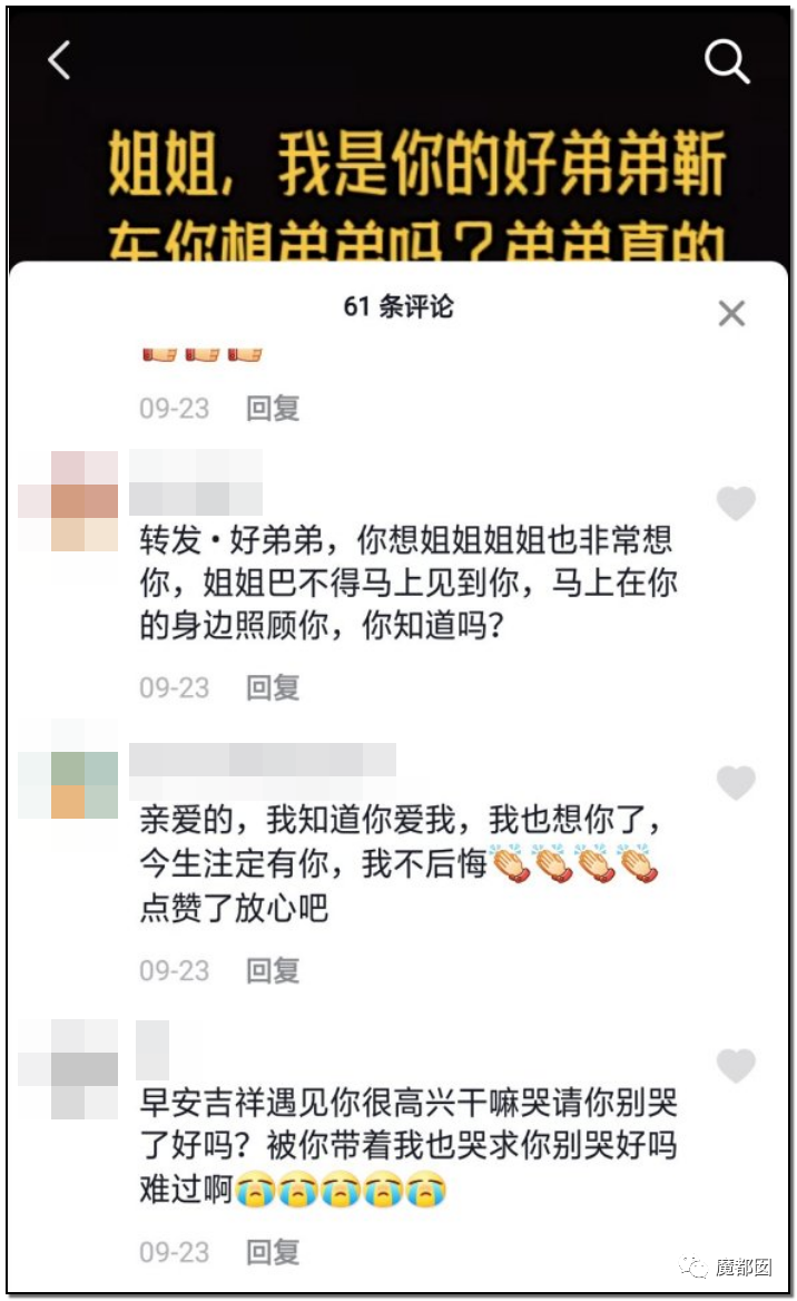 暗黑内幕！60岁少女心痴恋“靳东”竟被偶像全国公开表白？（组图） - 149