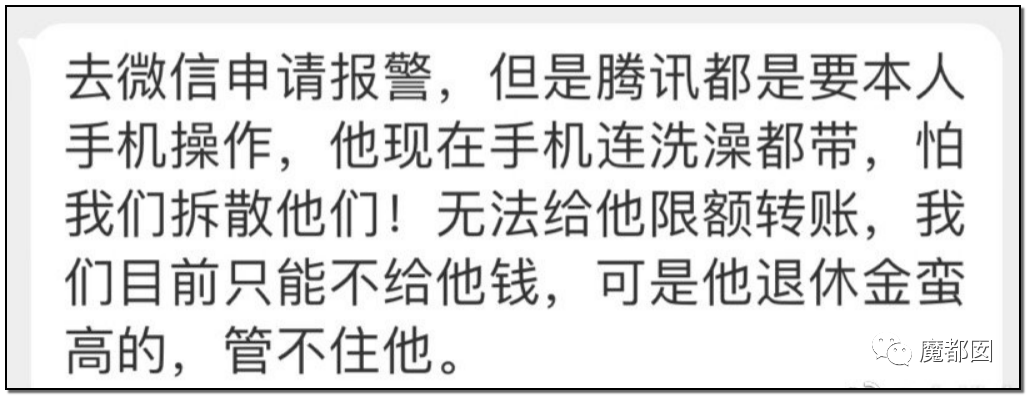 暗黑内幕！60岁少女心痴恋“靳东”竟被偶像全国公开表白？（组图） - 171
