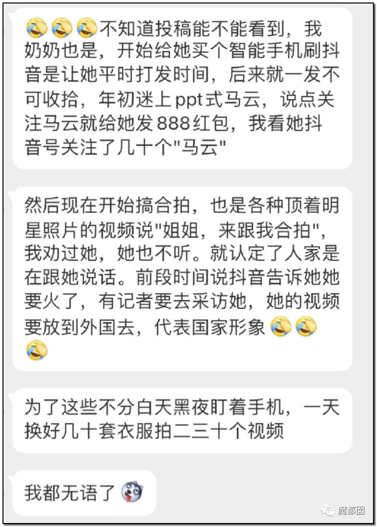 暗黑内幕！60岁少女心痴恋“靳东”竟被偶像全国公开表白？（组图） - 172