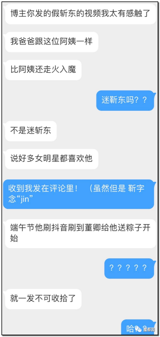 暗黑内幕！60岁少女心痴恋“靳东”竟被偶像全国公开表白？（组图） - 163