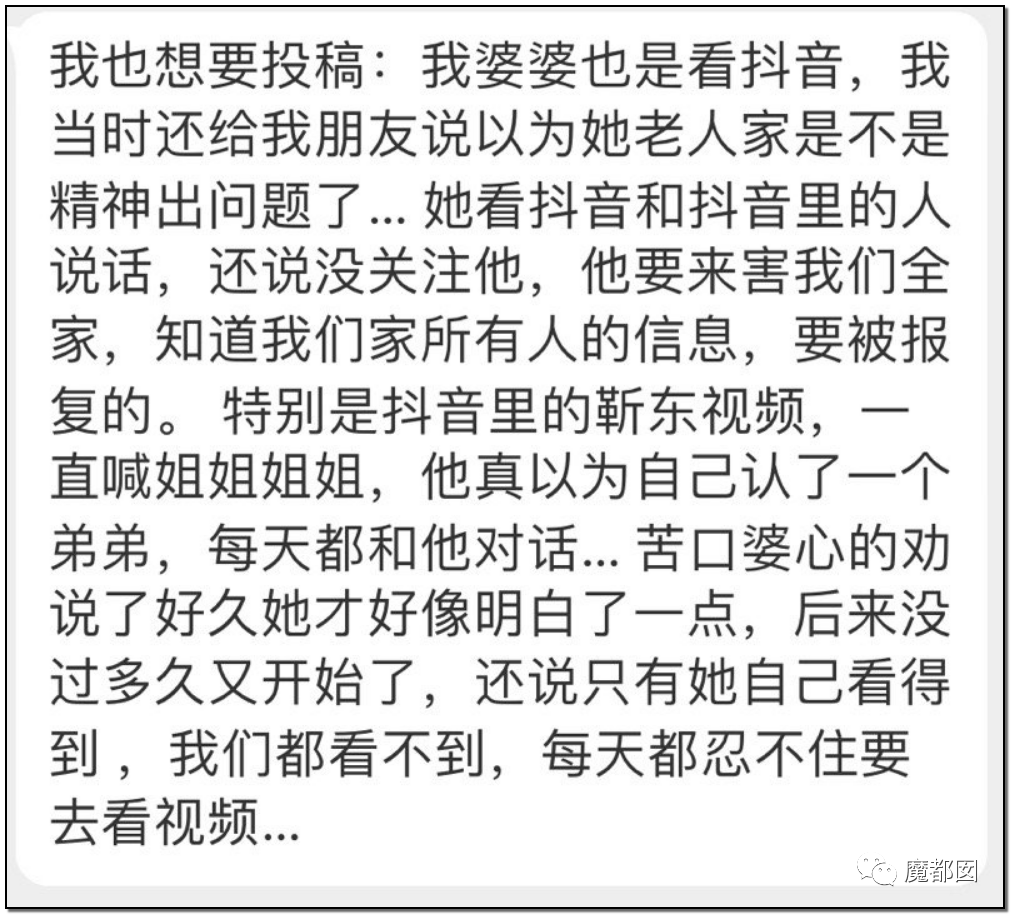 暗黑内幕！60岁少女心痴恋“靳东”竟被偶像全国公开表白？（组图） - 179