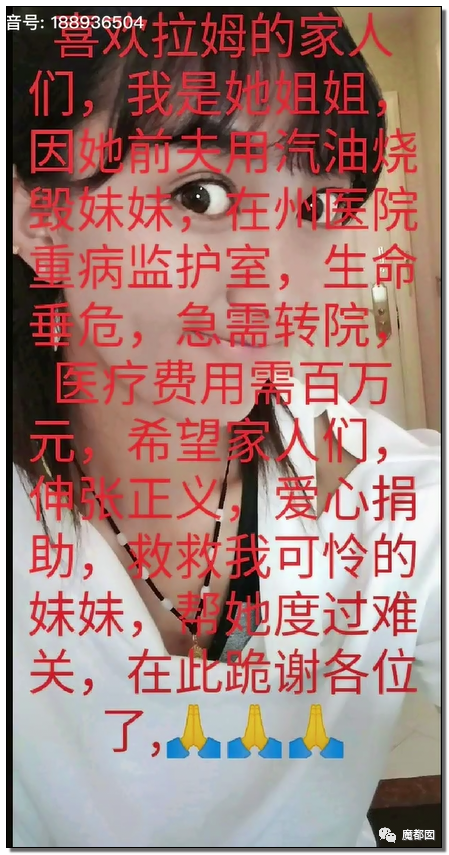 杀死网红拉姆的前夫曝光！刀砍头骨+背后真相让全网怒吼（组图） - 36