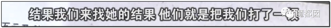 太嚣张！闺蜜欠我40万，问她讨债却给我发和我老公床照还打人？（视频/图） - 19