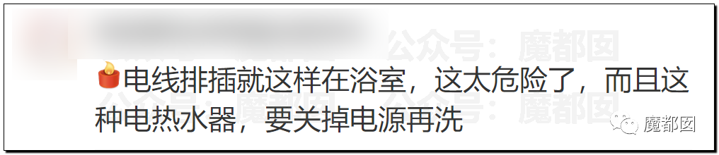 12岁孩子洗澡时被活活电死，众多家庭也已惨遭不幸（图） - 80