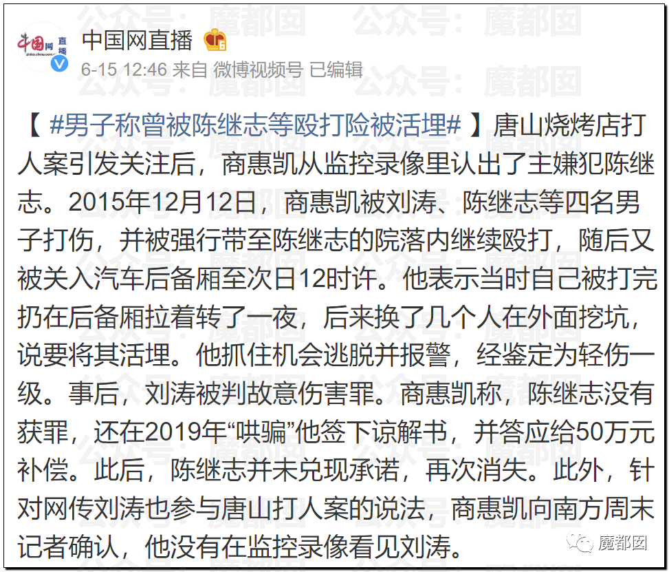 各种传言漫天飞，唐山被打女孩现状到底如何？（图） - 88