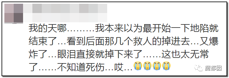 中国再爆路塌事故 少年救人坠入2次塌陷 爆燃（组图） - 21