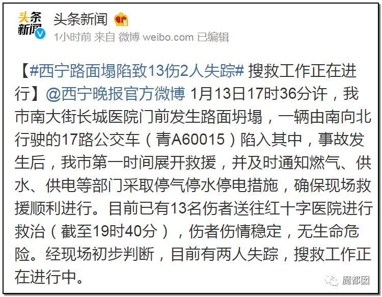 中国再爆路塌事故 少年救人坠入2次塌陷 爆燃（组图） - 35