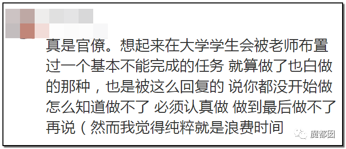 众怒！旅游公司女高管压榨男员工，每天强制交100次货！（组图） - 79